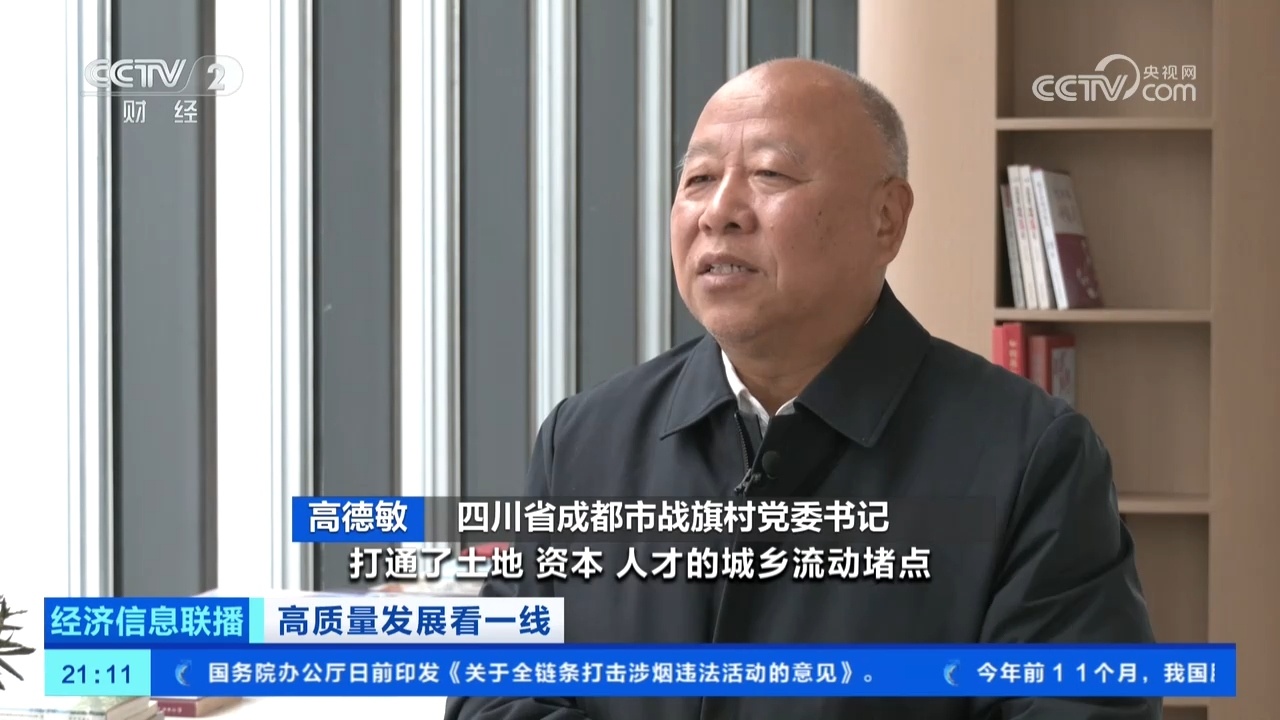 集体资产过亿元！这里的土地变身“金疙瘩”，农民当上“小股东”