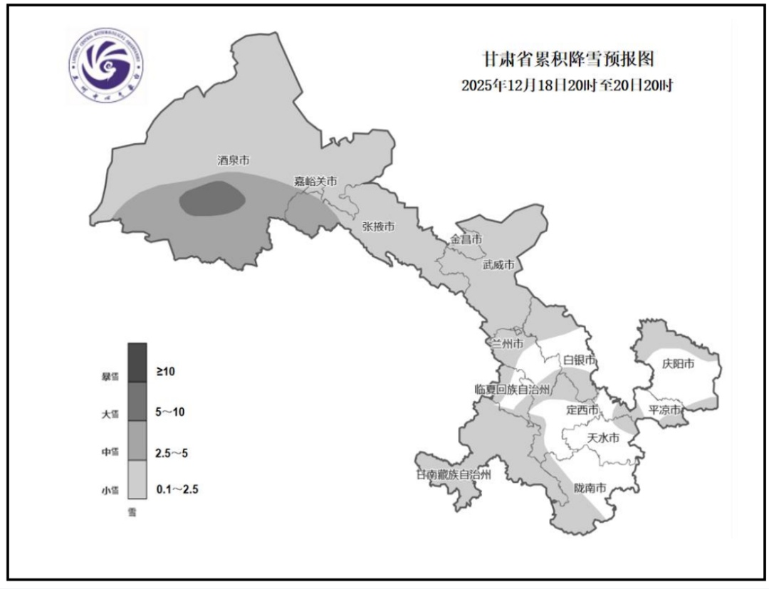 小雪+中雪+大雪！甘肃将迎来新一轮降雪降温天气