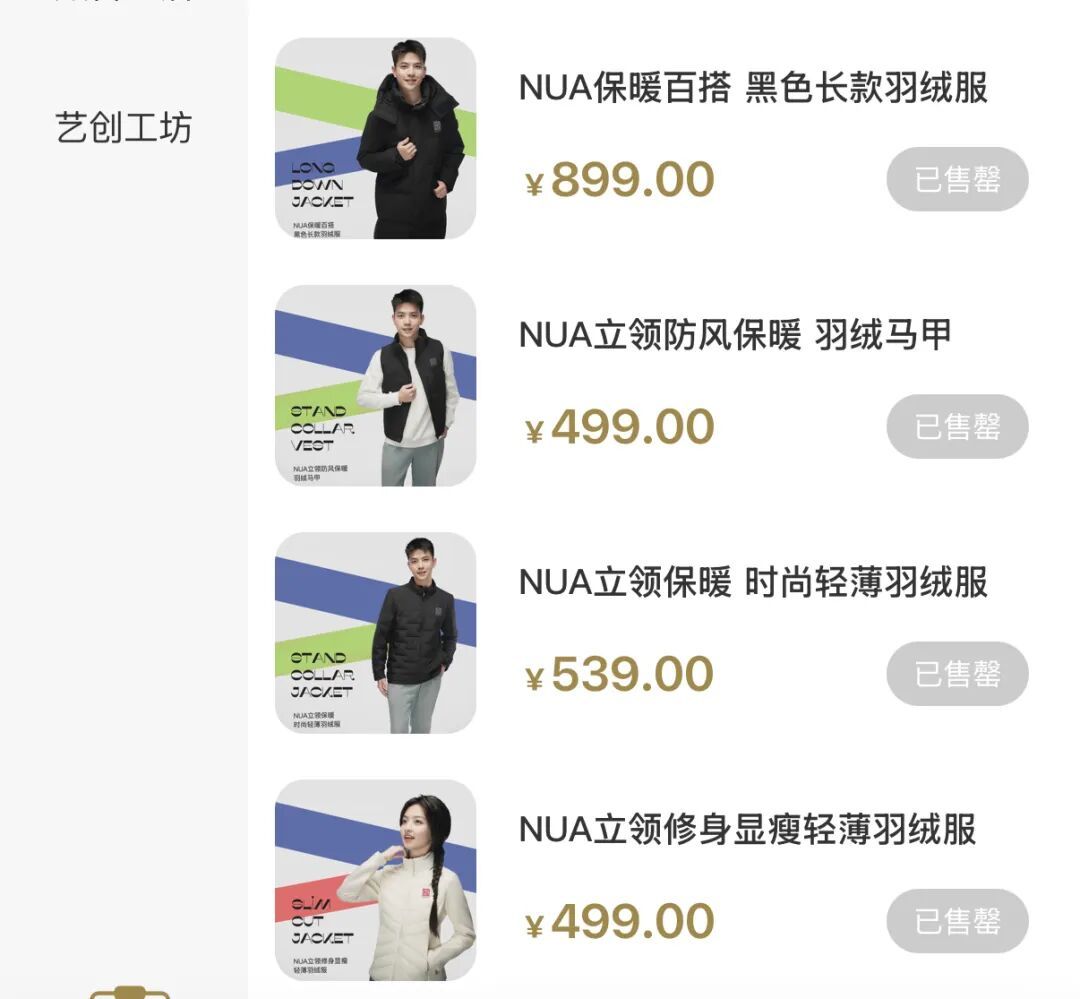 缺码、断货！南京高校羽绒服火了