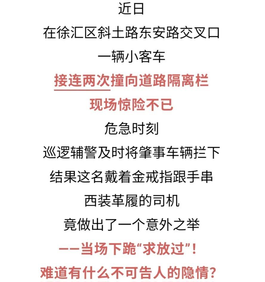 上海市中心，一西装男子突然当街下跪“求放过”……