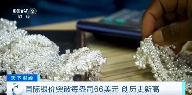 这种贵金属，价格年涨幅超黄金2倍！多家机构发出警示