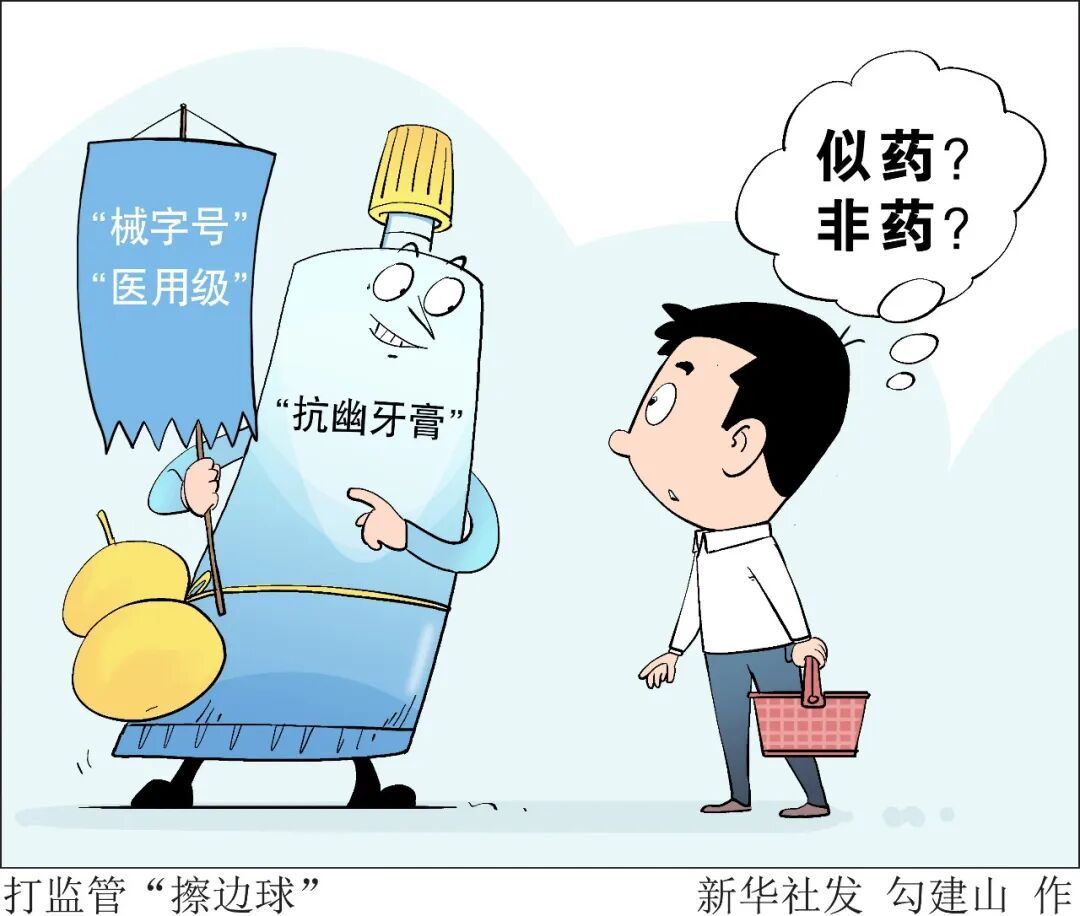 医保卡不是购物卡，别让套路掏空“救命钱”