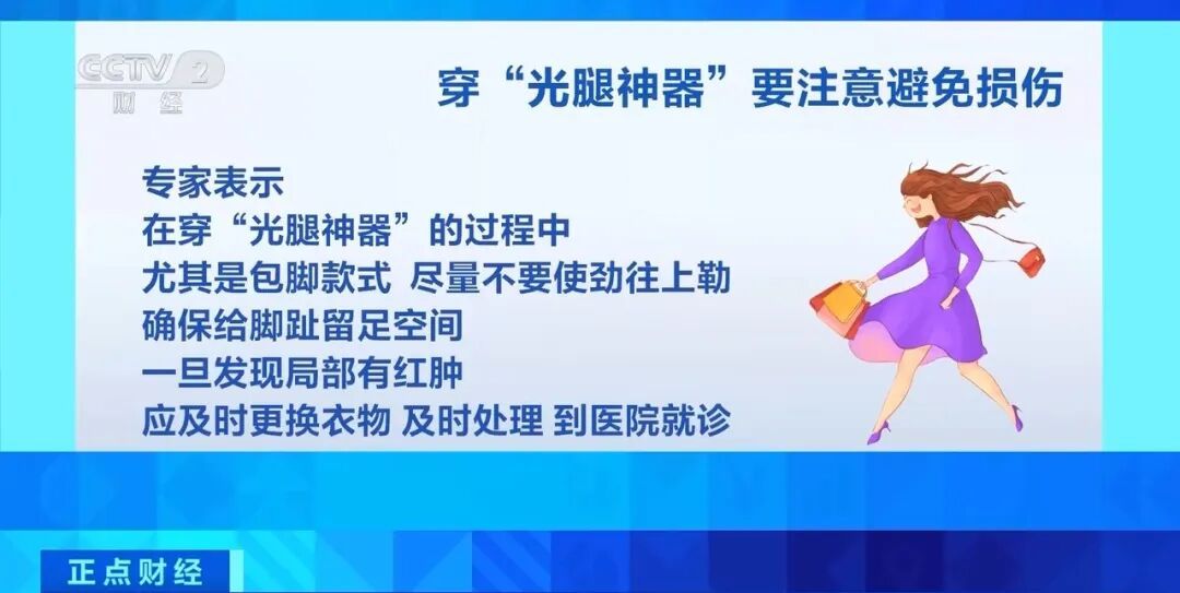 88斤女子脚踝长满红疹，严重可能引发过敏性休克！很多人每天都在穿……