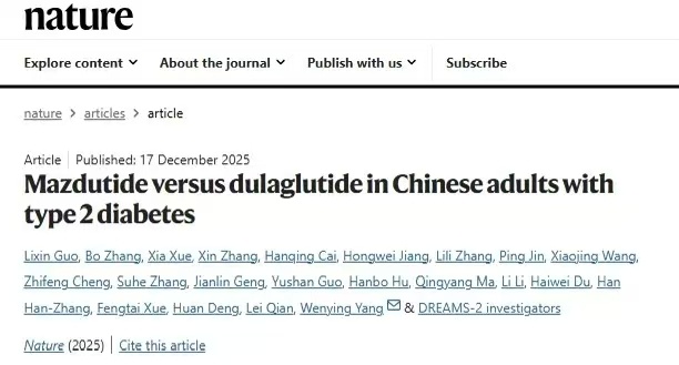 中国降糖减重药物成果登上《自然》 为代谢难题提供新方案