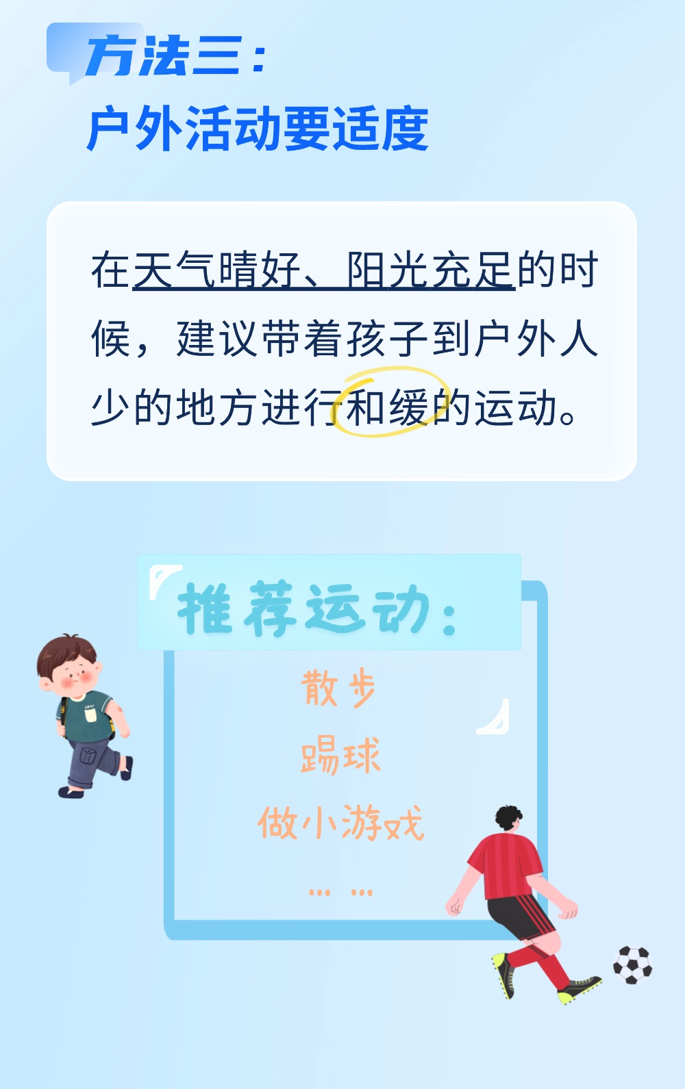 儿童防感冒，关键在提升免疫力！4个中医方法，帮孩子筑牢“防病屏障”