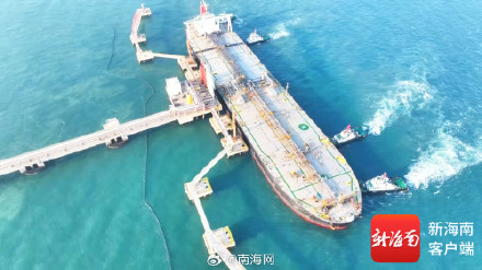 封关首日，第一批“零关税”通关货物抵达洋浦港