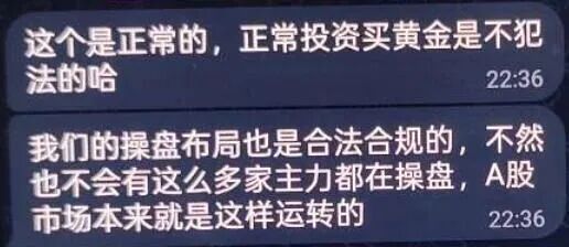 男子一次性购买了300克黄金，面对民警询问却支支吾吾