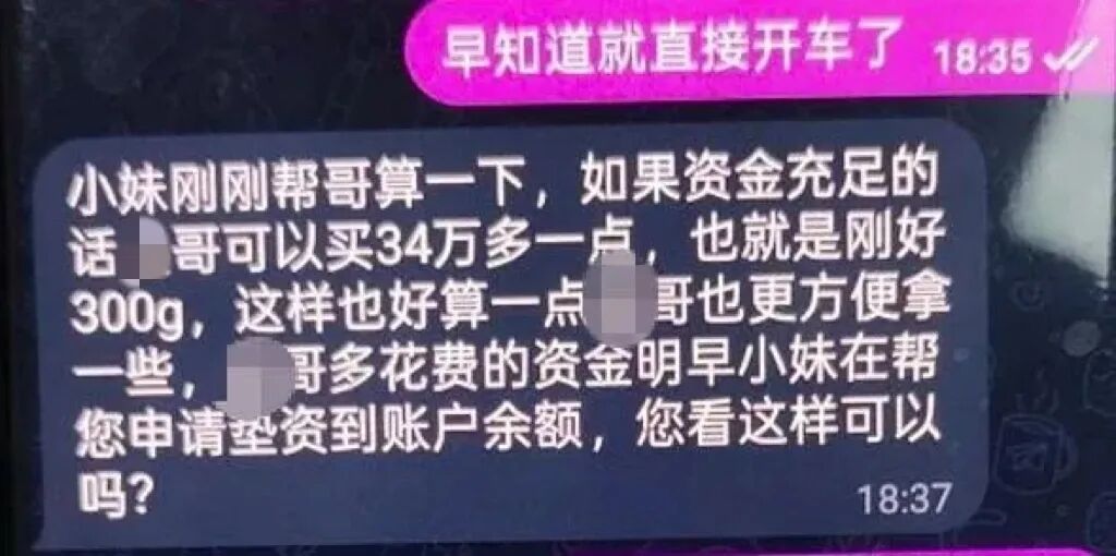 男子一次性购买了300克黄金，面对民警询问却支支吾吾