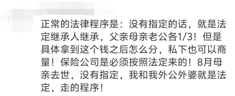 冲上热搜！女子意外去世，丈夫与岳父母争起了50万遗产，律师解答：这种情况下均等分