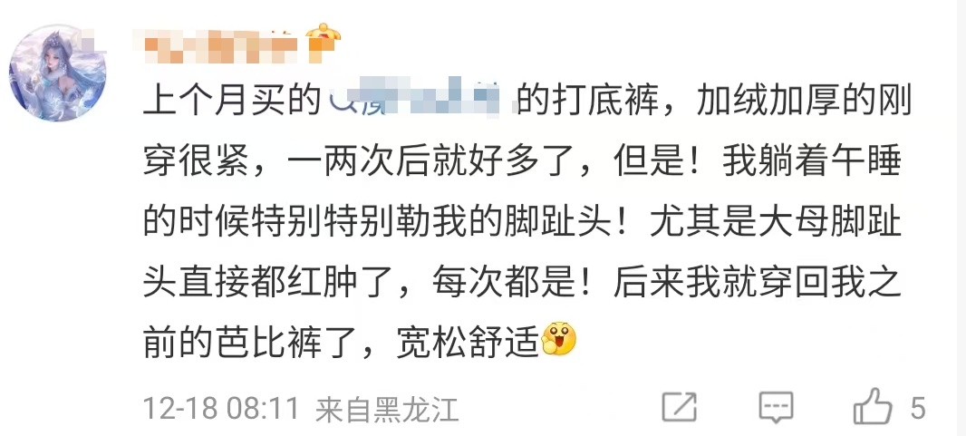 88斤女子脚踝长满红疹，严重可能引发过敏性休克！很多人每天都在穿……