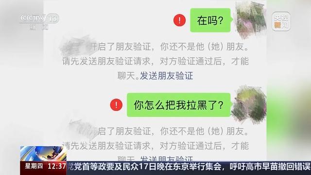 太迷幻了！“大师”通过网络“做法”可求前任复合