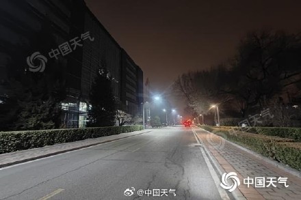 今天北京仍有大雾现身最高温升至9℃ 周末大风降温将再度上线