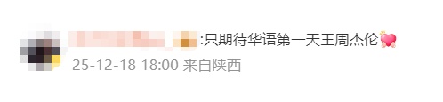 广州官宣！周杰伦、蔡依林、谢霆锋、时代少年团、薛之谦、孙燕姿等，都要来了