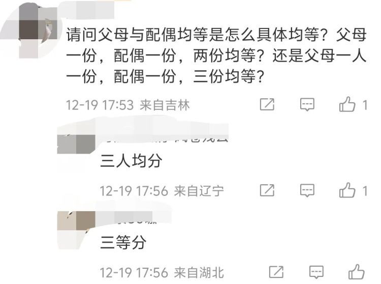 冲上热搜！女子意外去世，丈夫与岳父母争起了50万遗产，律师解答：这种情况下均等分