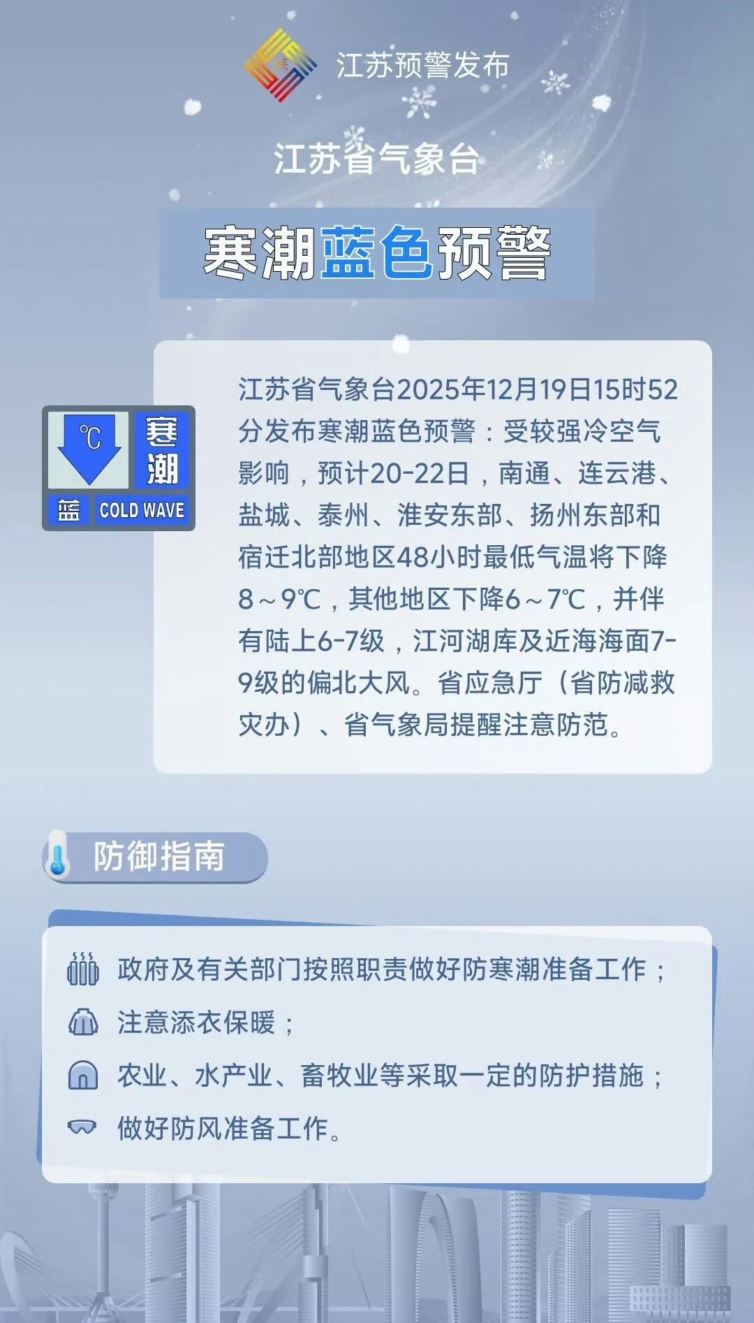 气温暴跌！有降雨！强冷空气将影响南京......