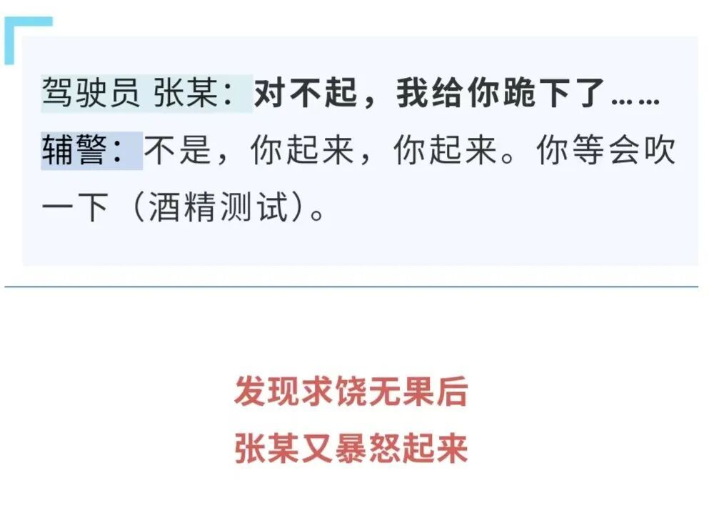 上海市中心，一西装男子突然当街下跪“求放过”……