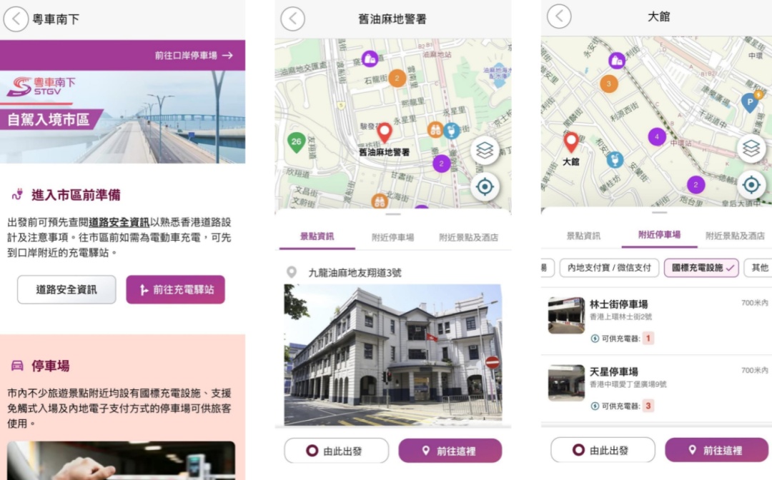 “粤车南下”首批车主上牌了，开车去香港这些细节要注意