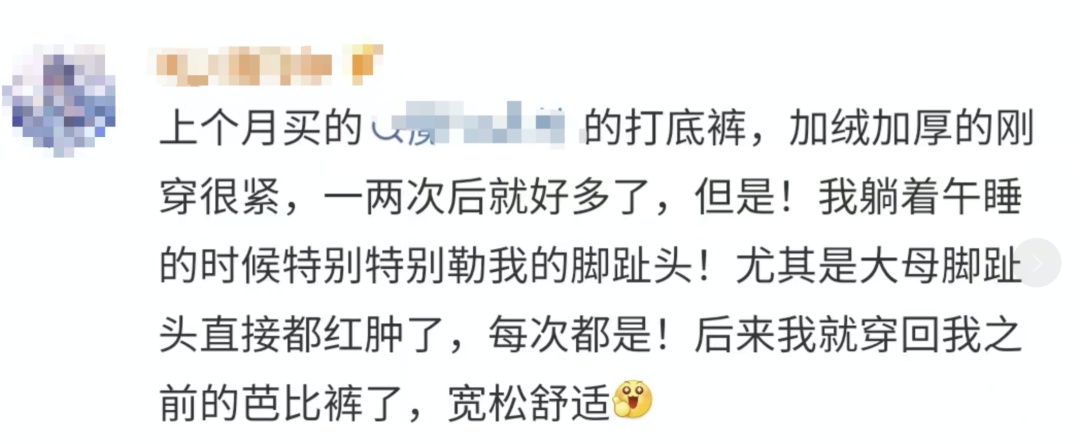 女孩因长时间穿“光腿神器”进急诊！医生提醒→