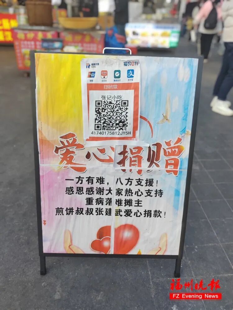 一条街一个收款码！背后还有这些故事……