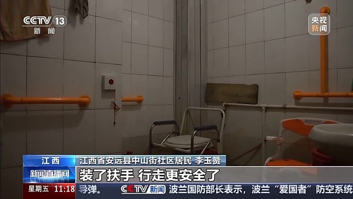 适老化改造无死角 “一户一策”为老年人系上居家“安全带”