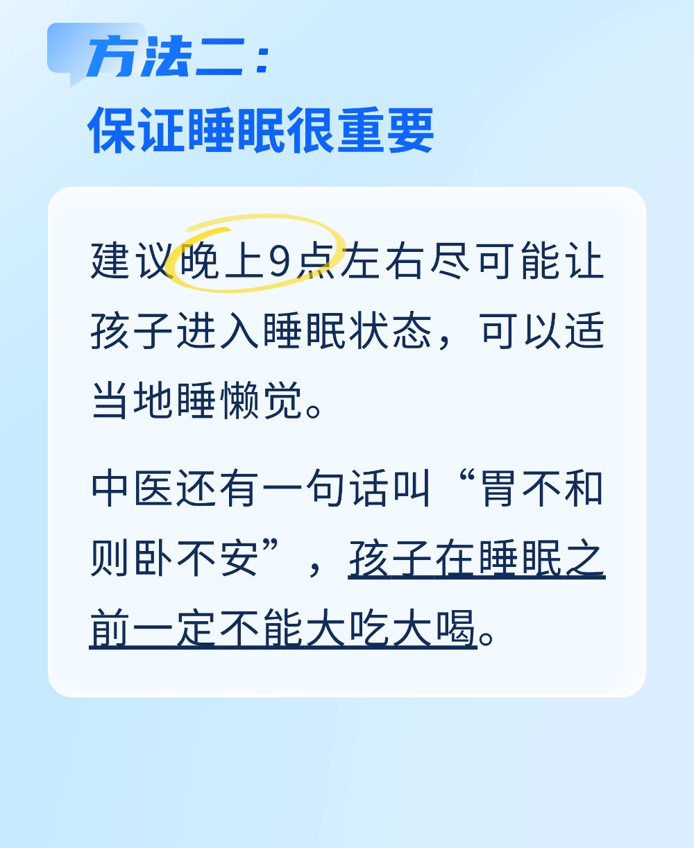儿童防感冒，关键在提升免疫力！4个中医方法，帮孩子筑牢“防病屏障”
