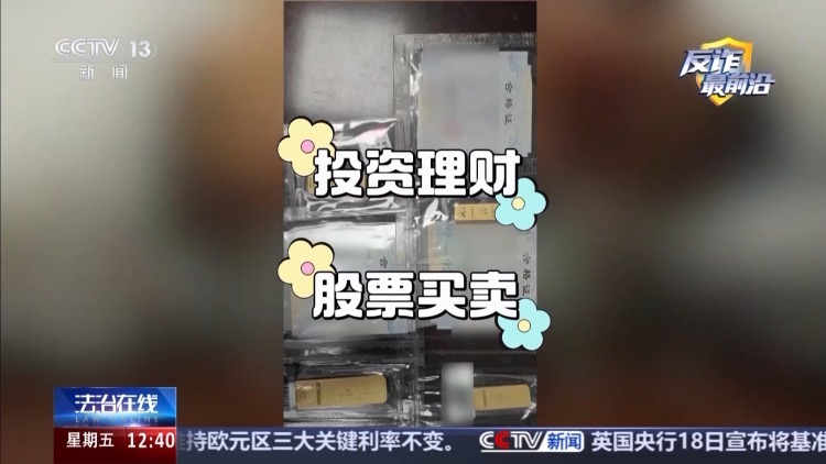 快递员多看一眼，茶叶里的金条保住了！