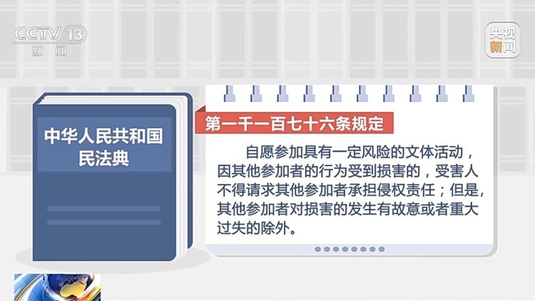女子滑冰场里被撞致十级伤残 法院判了