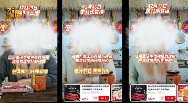 悔啊！主播带货近10场，却卖不出一个包子？浙江老板娘看了合同才发现…