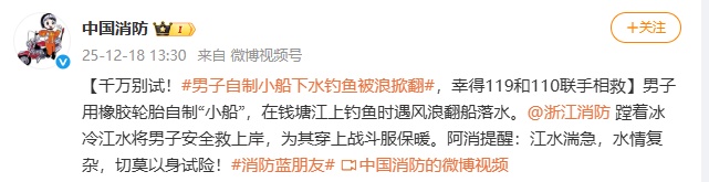 男子用轮胎自制“小船”，在江上钓鱼时被浪掀翻！