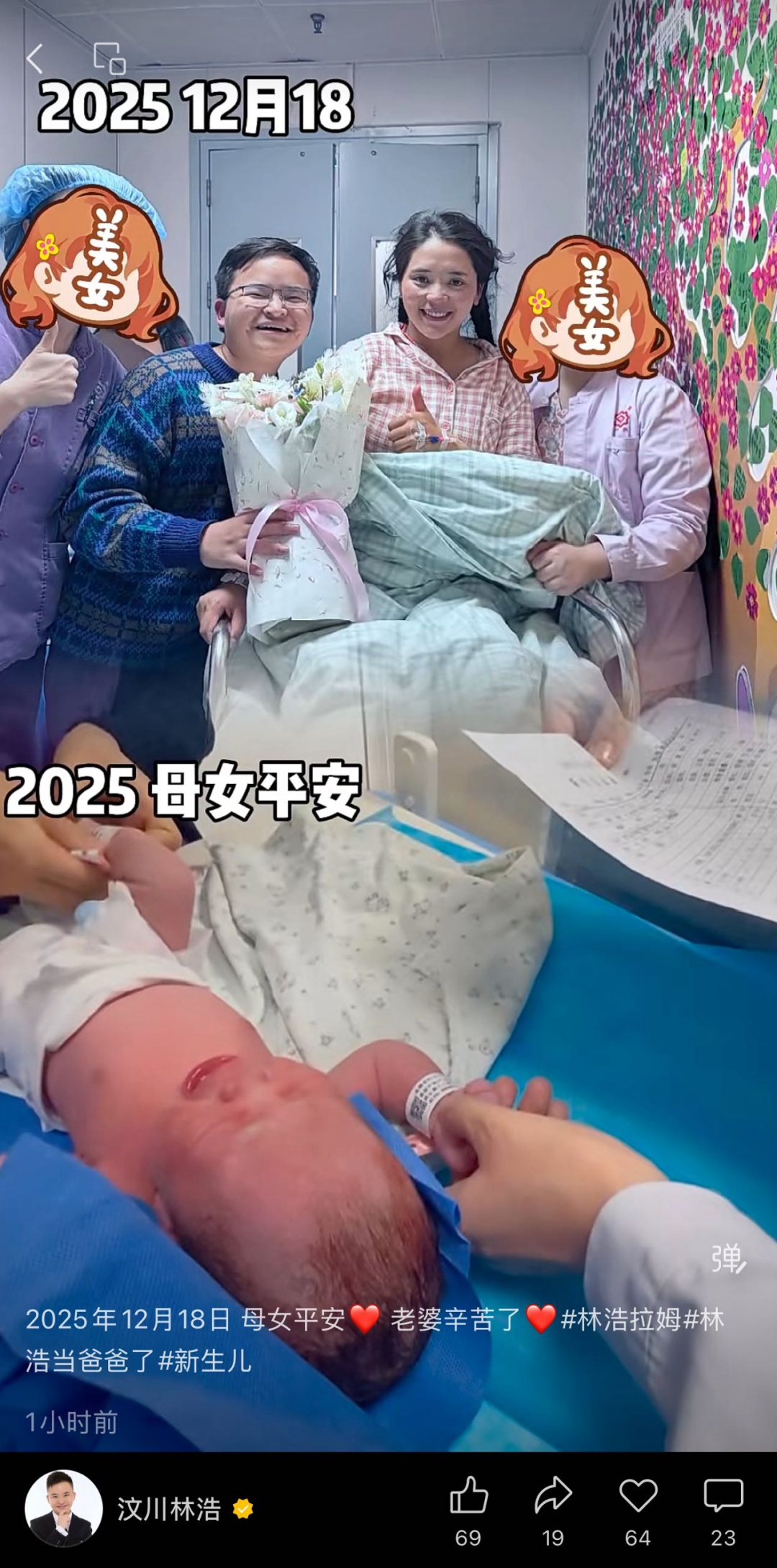 他官宣得女！全网祝福