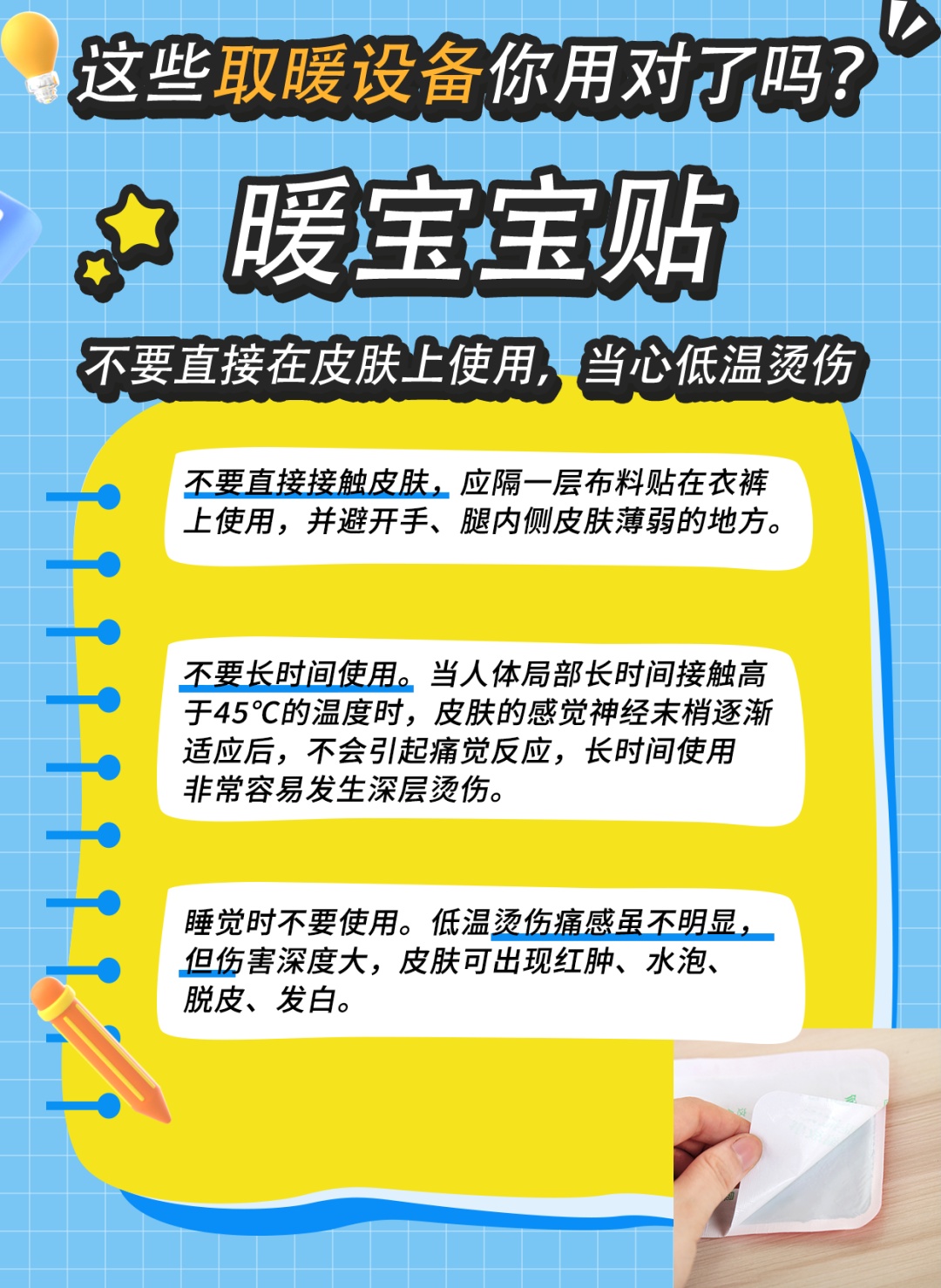 这些取暖设备你都用对了吗?
