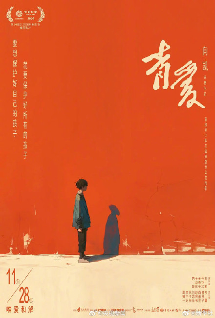 点赞！2025贺岁档电影票房超40亿