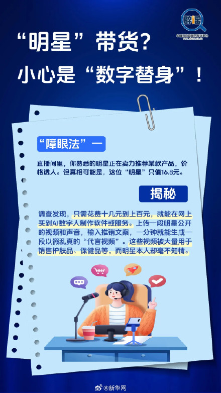 是真是假？当心这些AI障眼法