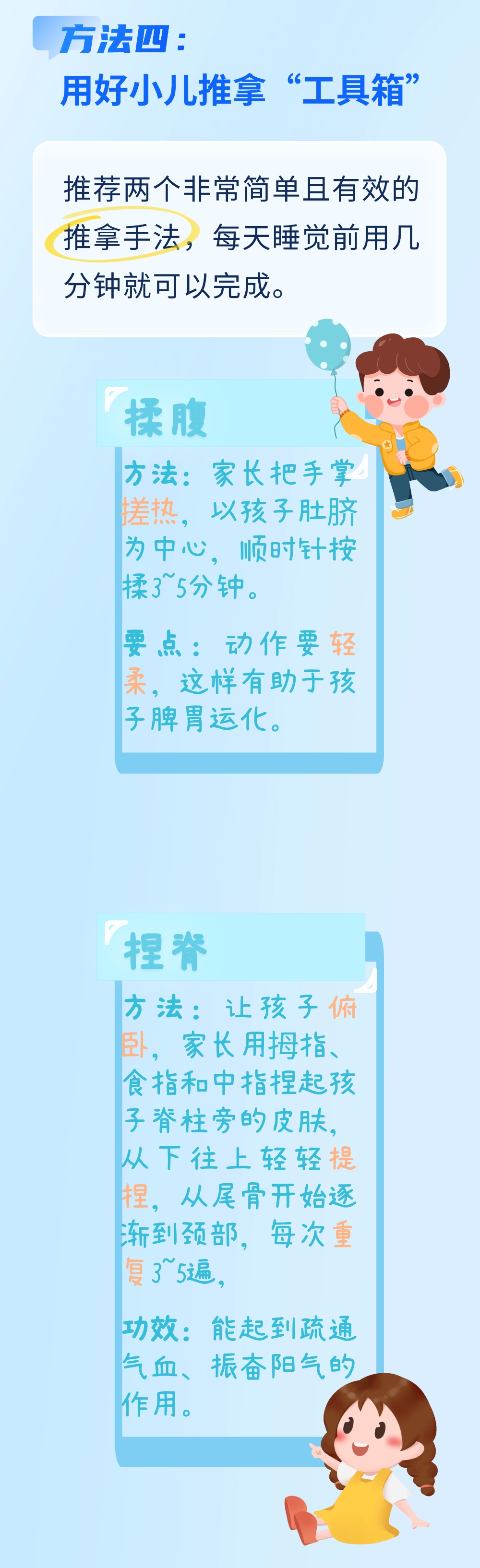 儿童防感冒，关键在提升免疫力！4个中医方法，帮孩子筑牢“防病屏障”