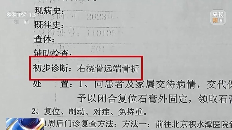 女子滑冰场里被撞致十级伤残 法院判了