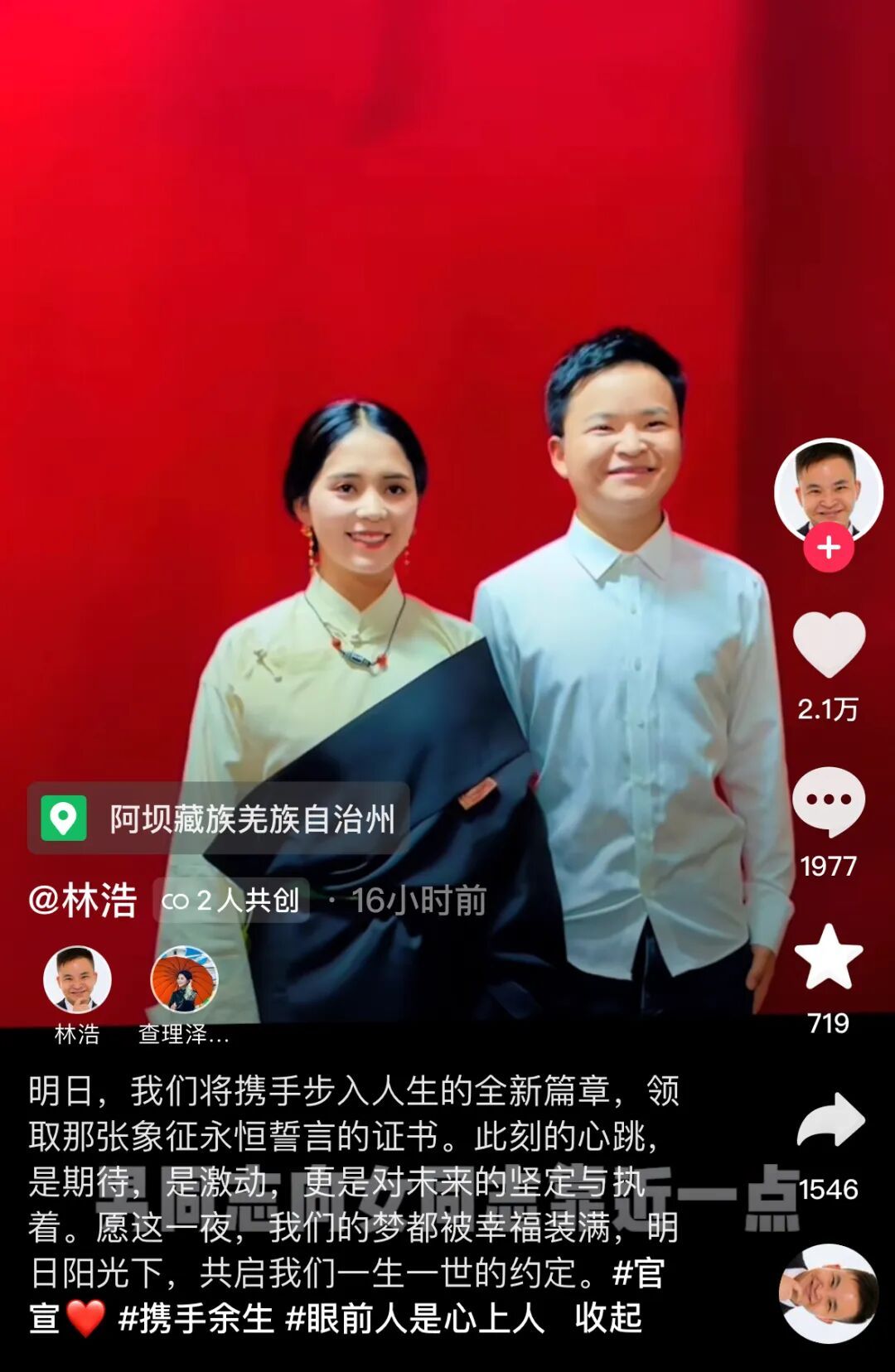 “抗震小英雄”林浩27岁得女，笑着回应：心情十分复杂