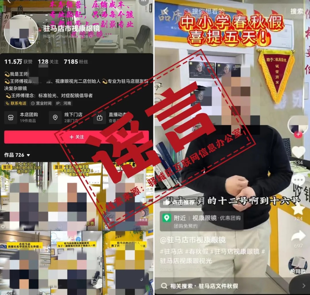 这些谣言都别信！河南公布5起典型案例