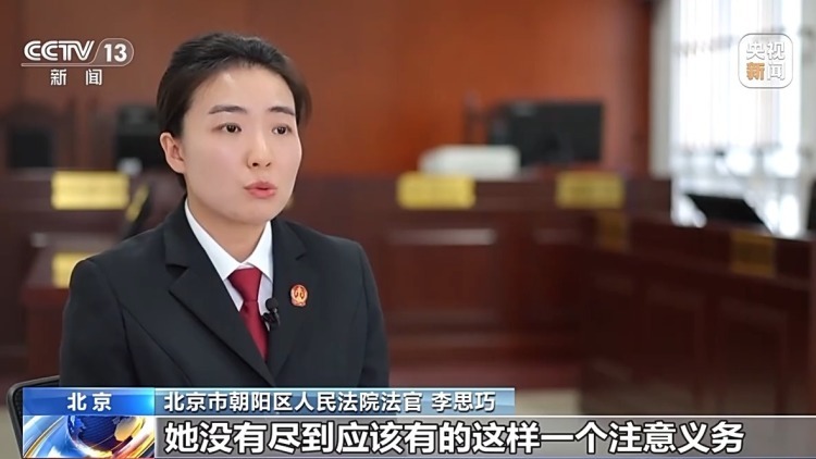 女子滑冰场里被撞致十级伤残 法院判了