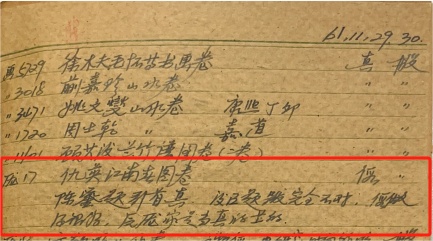 南京博物院藏仇英名作现身拍卖市场，追踪！