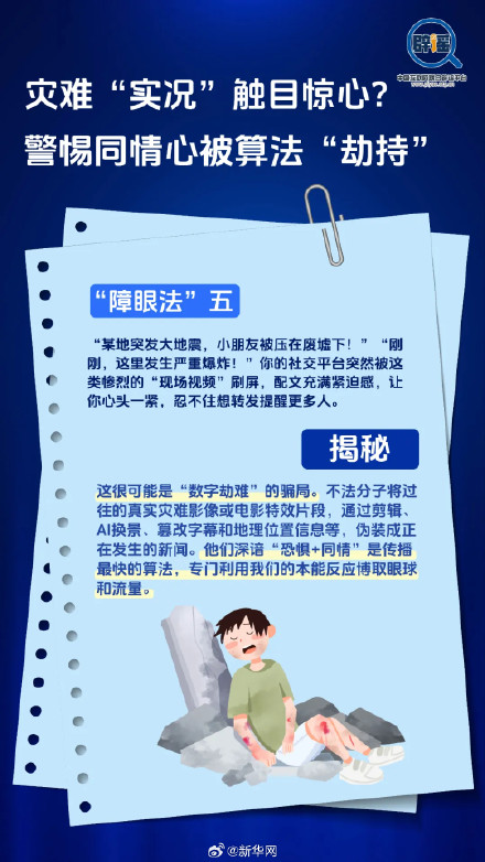 是真是假？当心这些AI障眼法