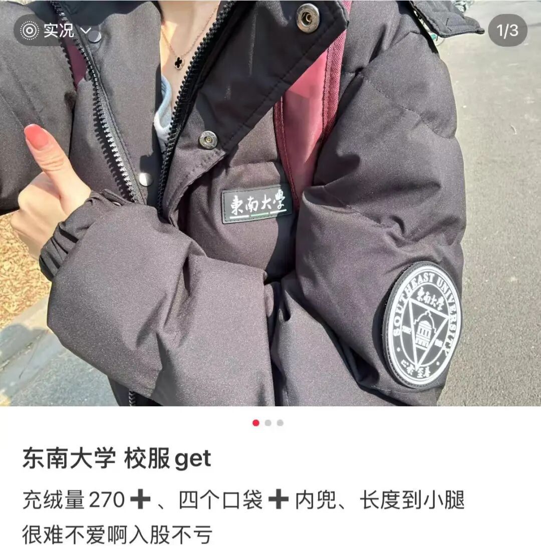 缺码、断货！南京高校羽绒服火了