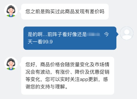 大跳水！一个月连降4次，价格“腰斩”！网友：我可以再等等
