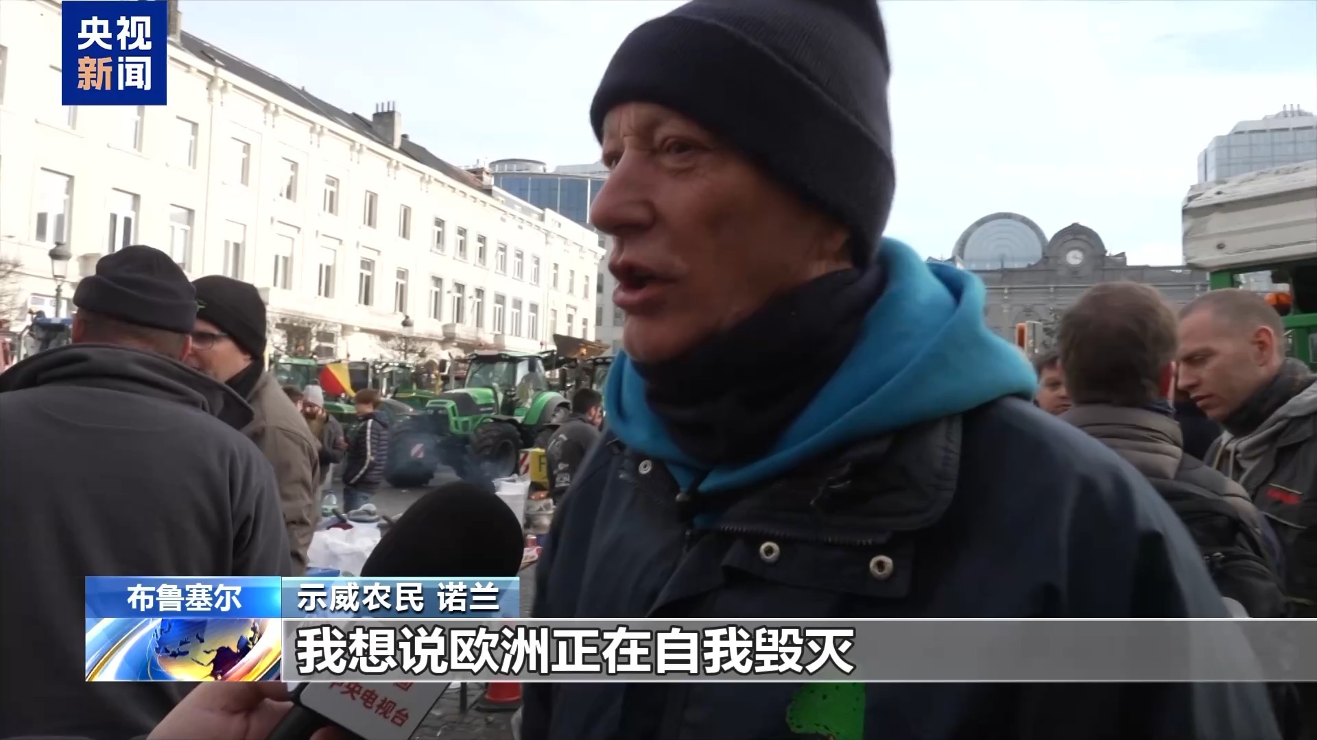 欧洲各地上万农民聚集布鲁塞尔举行抗议