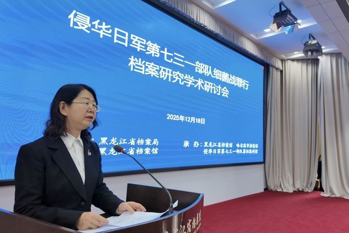 铁证如山 捍卫正义——731部队罪行档案史料在黑龙江展出