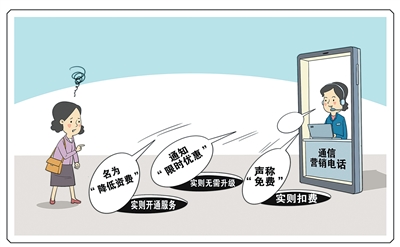 资费升易降难、合约暗藏玄机：手机套餐少些套路‍‍