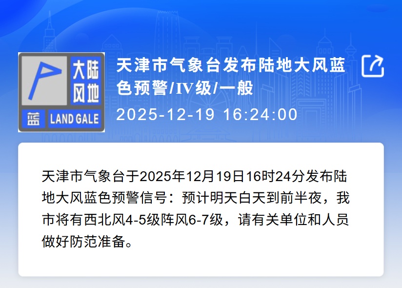 天津将迎雨雪天气！预计这天！还有大风降温……