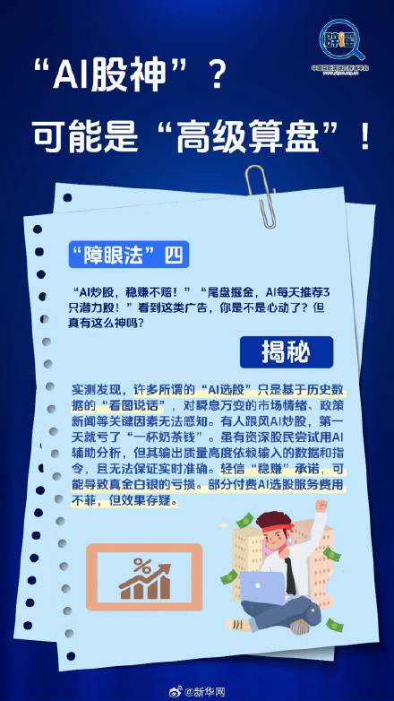 是真是假？当心这些AI障眼法