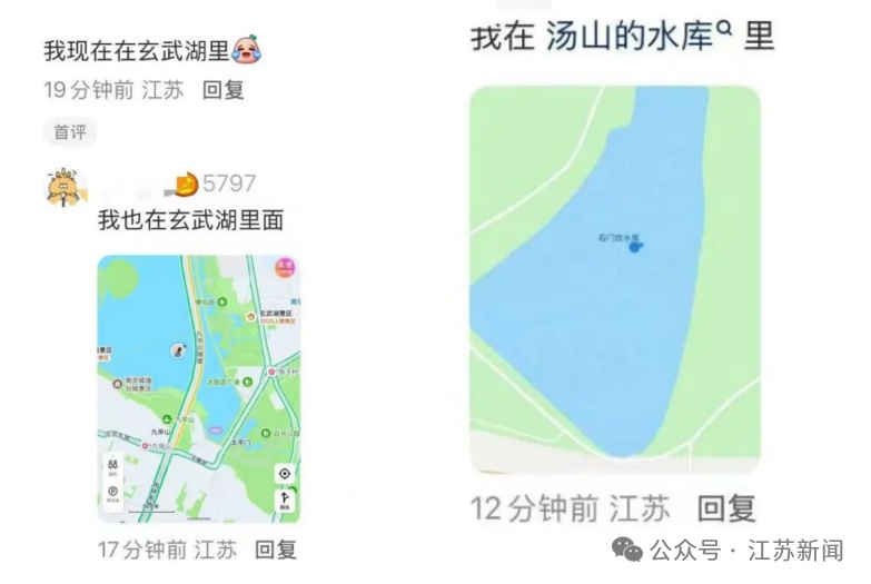 “人在家中坐，定位在玄武湖”？南京卫星协会回应