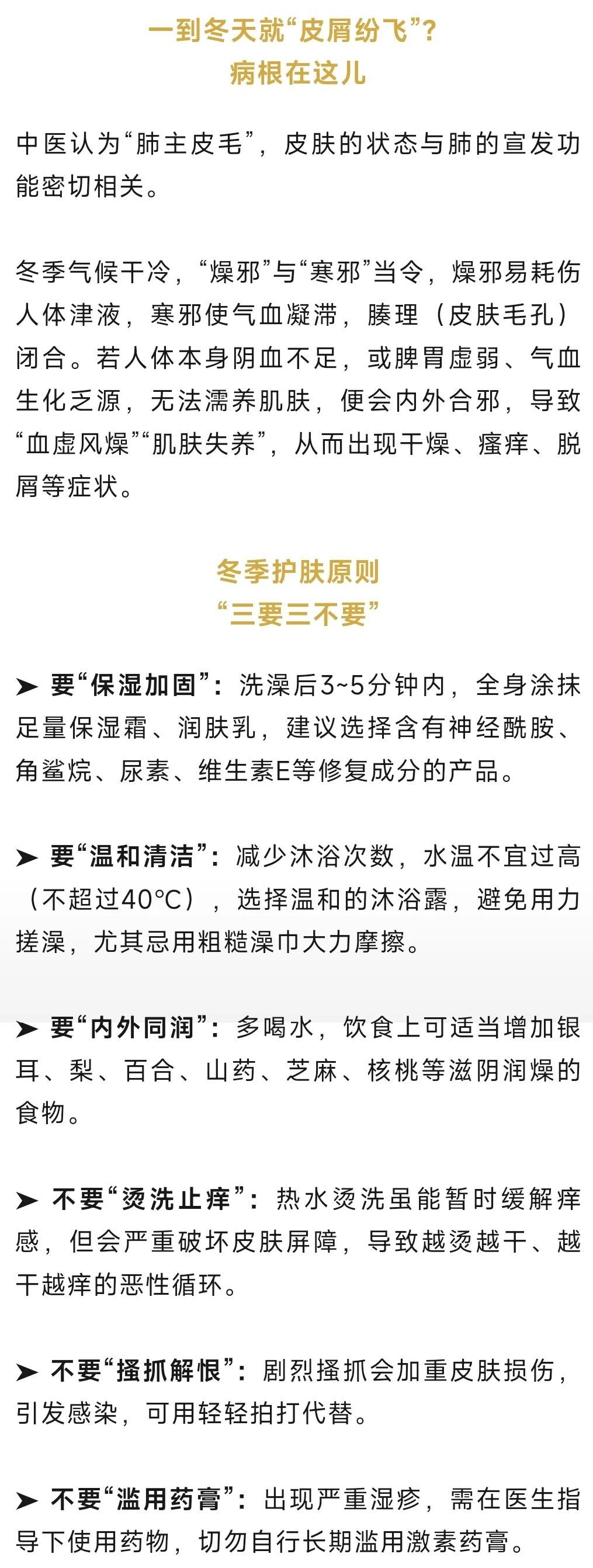 “腿上像糊了鱼鳞，晚上痒得钻心！”降温后多人中招，医生提醒