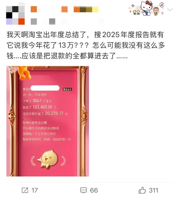 各平台年度报告出炉！网友：拒绝承认这是我